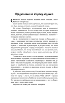 Найден, жив! Заметки о поисковом отряде 
