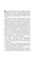 Найден, жив! Заметки о поисковом отряде 