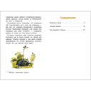 Уральские сказы — фото, картинка — 3