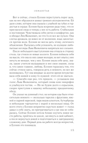 Обманутая — фото, картинка — 10