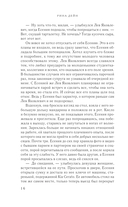 Обманутая — фото, картинка — 11