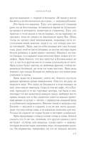 Обманутая — фото, картинка — 12