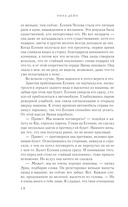 Обманутая — фото, картинка — 13