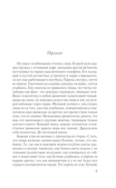 Обманутая — фото, картинка — 4