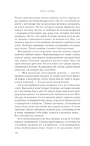 Обманутая — фото, картинка — 5