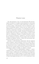 Обманутая — фото, картинка — 7