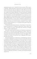 Обманутая — фото, картинка — 8