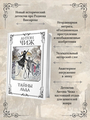 Тайны льда — фото, картинка — 2