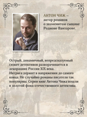 Тайны льда — фото, картинка — 4