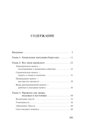 Как ужиться со своим прошлым, чтобы двигаться вперед — фото, картинка — 1
