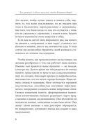 Как ужиться со своим прошлым, чтобы двигаться вперед — фото, картинка — 7