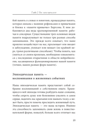 Как ужиться со своим прошлым, чтобы двигаться вперед — фото, картинка — 9
