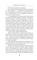 Дело влюбленного инкуба — фото, картинка — 10