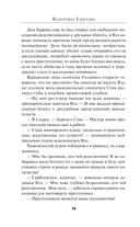 Дело влюбленного инкуба — фото, картинка — 14