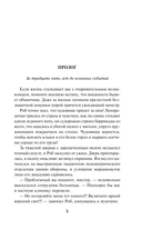 Дело влюбленного инкуба — фото, картинка — 5