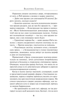 Дело влюбленного инкуба — фото, картинка — 6