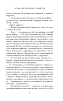 Дело влюбленного инкуба — фото, картинка — 7