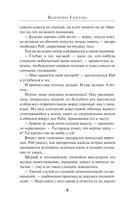 Дело влюбленного инкуба — фото, картинка — 8