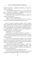 Дело влюбленного инкуба — фото, картинка — 9