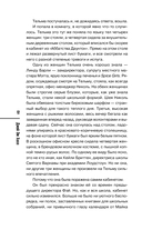 Секреты под кофейной пенкой — фото, картинка — 11