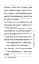 Секреты под кофейной пенкой — фото, картинка — 12