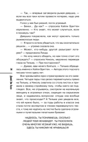 Секреты под кофейной пенкой — фото, картинка — 13