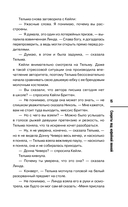 Секреты под кофейной пенкой — фото, картинка — 14