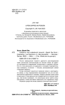 Секреты под кофейной пенкой — фото, картинка — 4