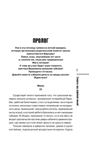 Секреты под кофейной пенкой — фото, картинка — 6