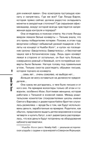 Секреты под кофейной пенкой — фото, картинка — 7