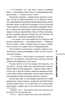 Секреты под кофейной пенкой — фото, картинка — 8