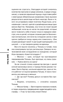 Секреты под кофейной пенкой — фото, картинка — 9