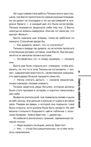 Секреты под кофейной пенкой — фото, картинка — 10