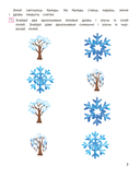 Святы нашай Радзімы. 5-7 гадоў — фото, картинка — 7