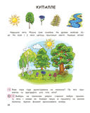 Святы нашай Радзімы. 5-7 гадоў — фото, картинка — 9