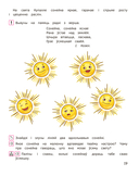 Святы нашай Радзімы. 5-7 гадоў — фото, картинка — 10