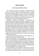Книга чувств или интуиция, питание, иммунитет, вегетативная нервная система. Трактат о причинах болезней — фото, картинка — 2
