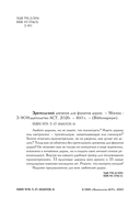 Зрительский дневник для фанатов дорам — фото, картинка — 2