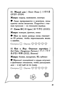 Зрительский дневник для фанатов дорам — фото, картинка — 11