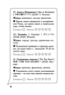 Зрительский дневник для фанатов дорам — фото, картинка — 12