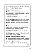 Зрительский дневник для фанатов дорам — фото, картинка — 13