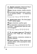 Зрительский дневник для фанатов дорам — фото, картинка — 14