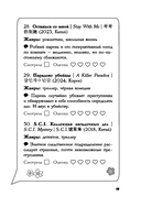 Зрительский дневник для фанатов дорам — фото, картинка — 15