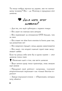 Зрительский дневник для фанатов дорам — фото, картинка — 4