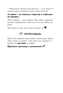 Зрительский дневник для фанатов дорам — фото, картинка — 5