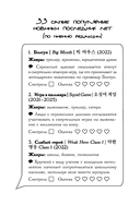 Зрительский дневник для фанатов дорам — фото, картинка — 6