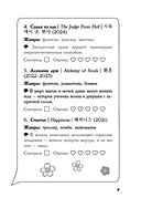 Зрительский дневник для фанатов дорам — фото, картинка — 7