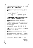 Зрительский дневник для фанатов дорам — фото, картинка — 8