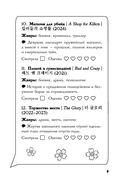 Зрительский дневник для фанатов дорам — фото, картинка — 9