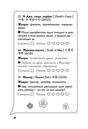 Зрительский дневник для фанатов дорам — фото, картинка — 10